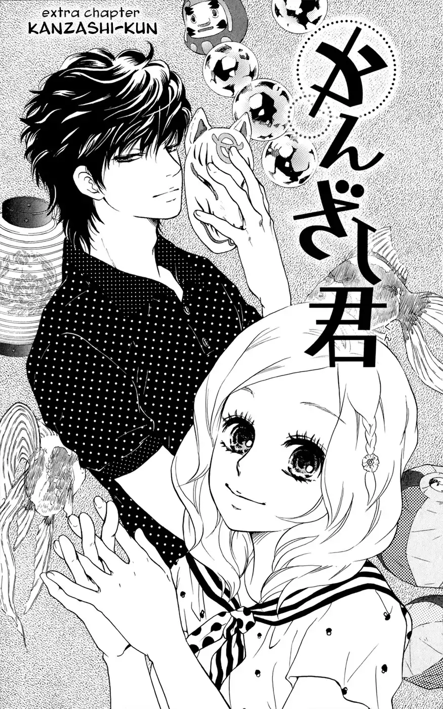 Kujaku no Kyoushitsu Chapter 7.5 2